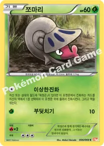 쪼마리