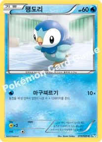 팽도리