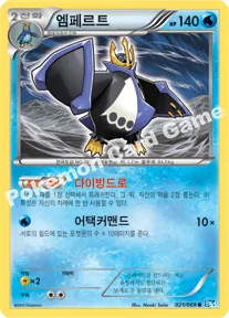 엠페르트