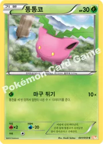 통통코