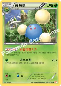솜솜코