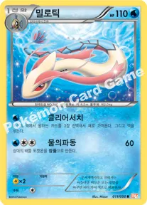 밀로틱