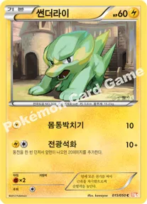 썬더라이
