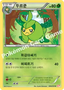 두르쿤