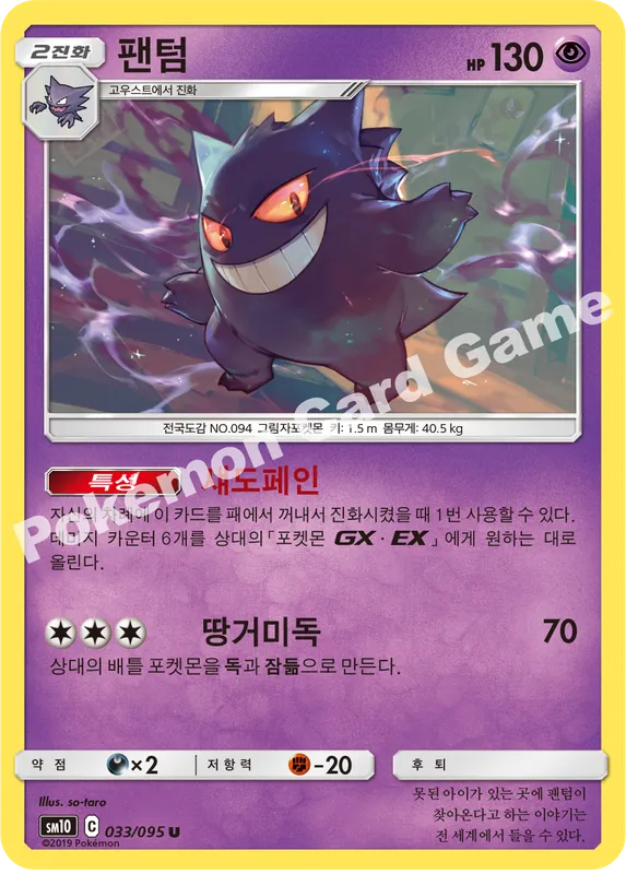팬텀