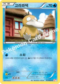 고라파덕