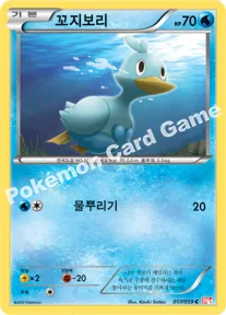 꼬지보리