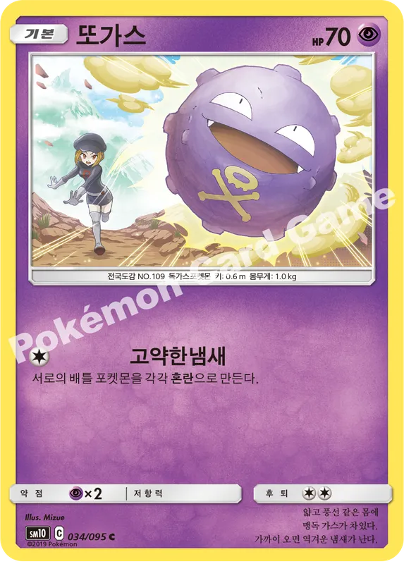 또가스