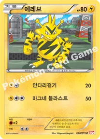 에레브