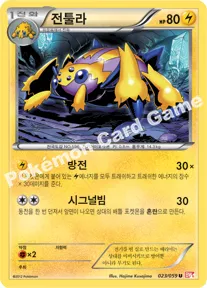 전툴라