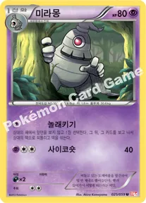 미라몽