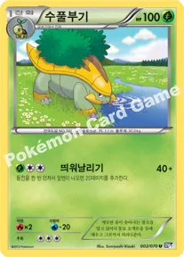 수풀부기