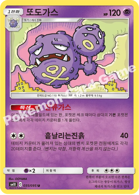 또도가스