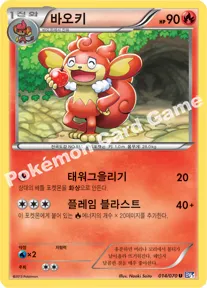 바오키