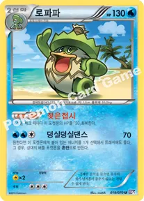 로파파