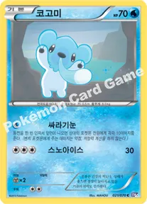 코고미