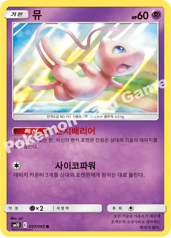 뮤