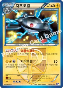자포코일플라스마단