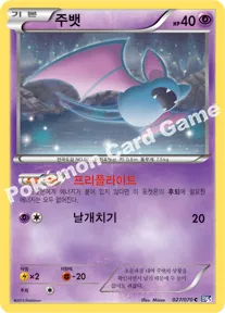 주뱃