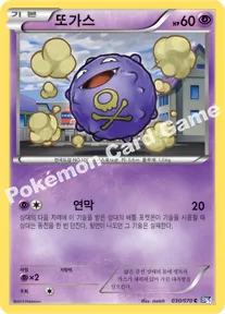 또가스