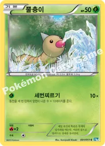 뿔충이