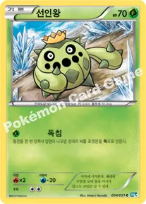 선인왕