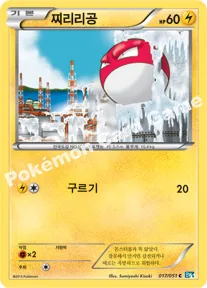 찌리리공