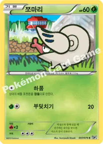 쪼마리