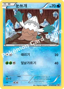 눈쓰개