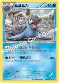 프로토가