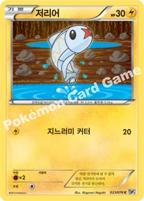 저리어