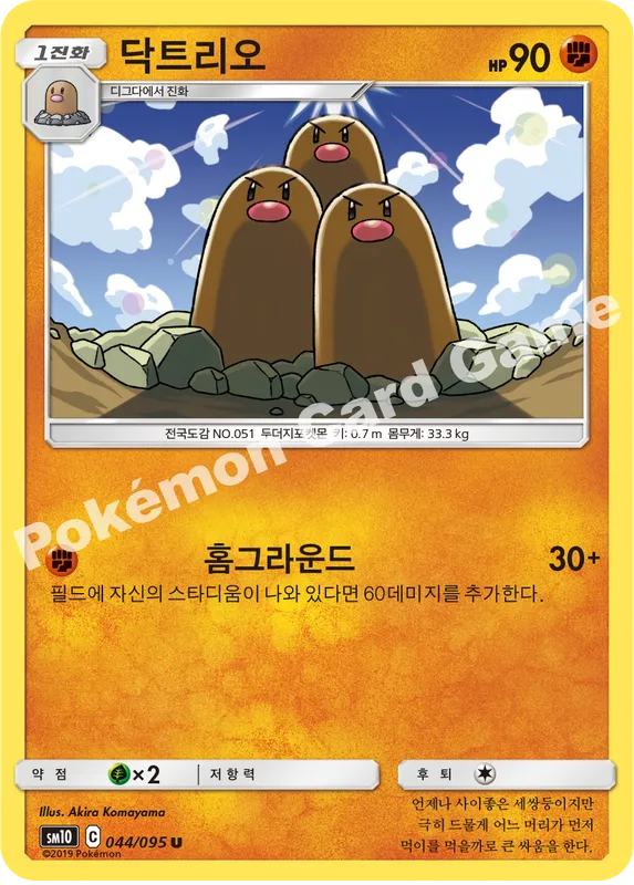 닥트리오