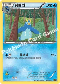 팽태자