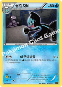 쌍검자비