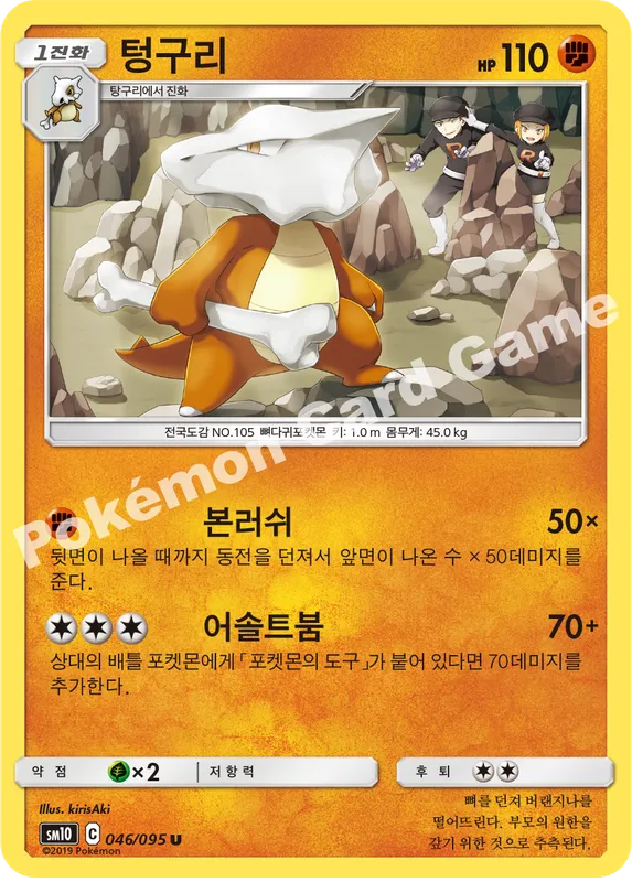 텅구리