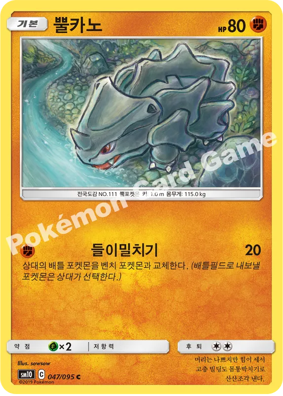 뿔카노