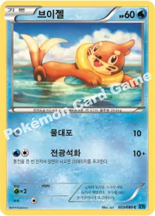 브이젤