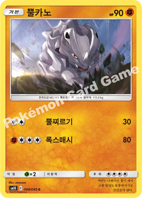 뿔카노
