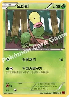 모다피