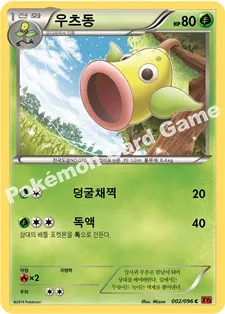 우츠동
