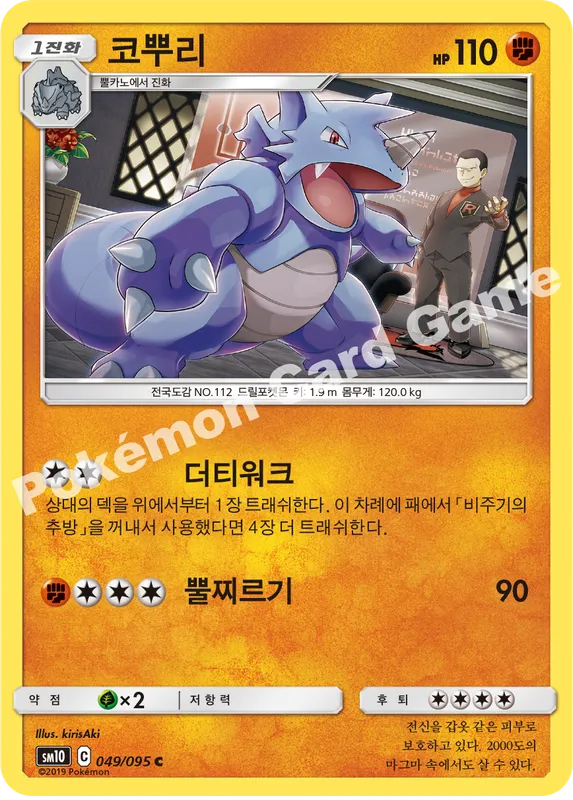 코뿌리