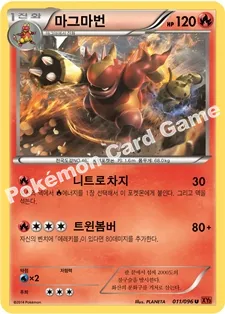 마그마번