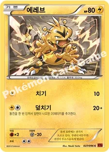 에레브