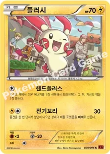 플러시