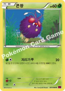 콘팡