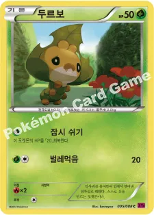 두르보