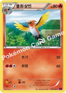 불화살빈