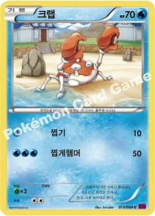크랩