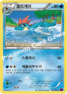엘리게이