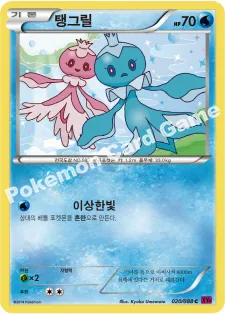 탱그릴